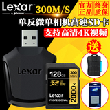 包顺丰Lexar雷克沙SD卡128G 2000X 300M/S高速微单反相机4K内存卡