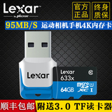 包顺丰LEXAR/雷克沙TF64G 633X 95M/S高速手机TF卡64Ggopro内存卡