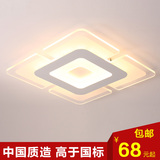 简约现代长方形正方形LED吸顶灯创意个性超薄客厅灯卧室灯餐厅灯