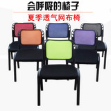 简易彩色办公椅网椅网布椅会议室座椅电脑椅弓形椅休闲椅麻将椅子