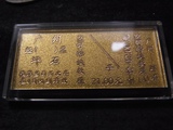 1993年大瑶山号旅游专列开通纪念纯金卡  金车票