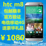 HTC M8T/D/W联通电信4G htc one m8 港版m8y S/V版三网现货