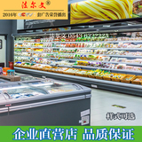 法尔文风幕柜水果蔬菜展示冷藏柜超市麻辣烫立式超市保鲜柜风冷柜