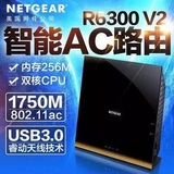 原装正品网件Netgear R6300V2AC1750M双频穿墙wifi无线路由器