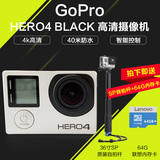 国行GoPro HERO4户外运动数码摄像机高清广角防水 水下运动相机