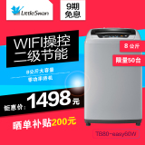 Littleswan/小天鹅 TB80-easy60W 8公斤家用全自动智能波轮洗衣机