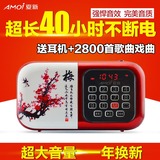 Amoi/夏新S3听戏老人收音机便携插卡小音箱MP3评书播放器充电音响