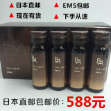 日本EMS直邮包邮POLA黑BA抗糖化抗老美肌美容口服液饮料12*20ml