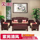 红木古典家具非洲酸枝木紫苑清风红木沙发组合中式客厅沙发全实木