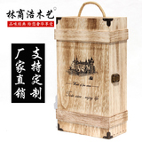 直销 红酒木盒木制酒盒双支红酒实木复古桐木盒通用红酒包装礼盒
