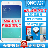 分期OPPO A37m全网通电信5.0英寸智能手机正品oppoa33m a53m a37m