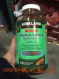 促销直邮加拿大Kirkland可兰100%野生三文鱼油320粒16年新包装