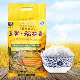2015年新米东北黑龙江农家自产有机稻花香五常大米新大米5kg散装