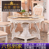 欧式餐桌圆桌全实木餐桌白色红龙玉大理石圆桌餐桌椅组合西式餐桌