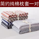 日式无印条纹枕头套简约纯棉良品针织棉单人床上枕套48*74cm一对