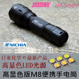 JAXMAN M8高显色版 强光LED手电 18650电池 原装进口日亚219B灯珠