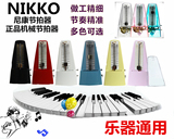 包邮正品NIKKO尼康钢琴机械节拍器古筝吉他UK小提琴拍子机节奏器