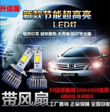 汽车前照明LED大灯改装专用远光近光一体化LED灯泡 H1 H7 H4 9005
