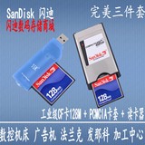 SanDisk CF卡 128MB 工业级cf卡 128m数控机床存储内存发那科三菱