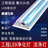 LED洁净灯三防灯T8不锈钢40W双管斜边日光灯架t5应急净化灯具全套