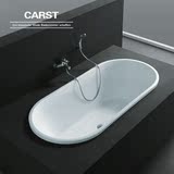 德国CARST卫浴嵌入式浴缸薄边亚克力浴盆1.2/1.3/1.4/1.5/1.6/1.7