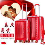 结婚箱子新娘陪嫁箱大红色皮箱拉杆箱铝框万向轮密码行李箱旅行箱