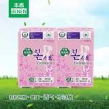 本恩韩国进口有机纯棉护垫卫生巾组合超薄透气无香2包56片