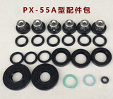 熊猫神龙PX-55A型高压清洗机洗车机专用配件包水封包修理包易损件
