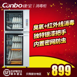 Canbo/康宝 ZTP118A-39康宝消毒柜立式家用不锈钢消毒碗柜双门