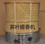竹制品竹编 茶叶/药材烘焙笼 茶叶烘焙机 提香机 竹编烘笼烤茶机