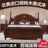 美式实木床 正宗全胡桃木床美式乡村家具1.5/1.8米双人新古典婚床