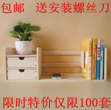 桌上书架置物架现代简易收纳架创意组合办公实木学生小书架