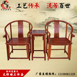 红木家具非洲花梨木太师椅三件套中式实木皇宫廷围椅办公茶台圈椅