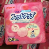 日本原装进口 日本本土贝亲一次性透气防溢乳垫 126片