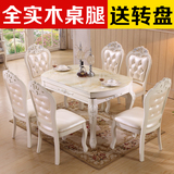 象牙白色欧式餐桌椅组合6人大理石可伸缩实木折叠桌子小户型圆桌