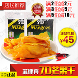 包邮 7D芒果干100g x5袋  特产进口零食新鲜芒果干水果干