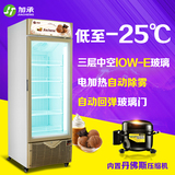 加承冷冻展示柜 商用立式展示柜 冰淇淋陈列柜 风冷冰箱雪糕冷柜