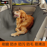 Solvit 车用狗狗车垫宠物外出车载垫汽车后座后排坐垫子防水狗垫