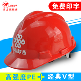 9F 安全帽工地 建筑工程电力施工劳保 领导视察安全头盔 PE印字