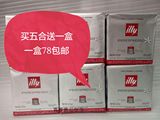 意大利进口 illy 中度烘焙 红色 咖啡胶囊 X/Y系列胶囊机专用