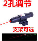 两孔调节光瞄绿激光瞄激光瞄红外线可调镭射灯绿外线瞄准器瞄准镜