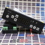 中山尚方　SF-203温控器　展示柜温度控制器 冰柜 雪柜电子温控器