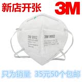 包邮50只装 3M9001 9002颗粒物防护口罩PM2.5雾霾工业粉尘防尘