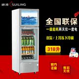 穗凌 LT4-318冰柜商用立式冰箱冷冻冷藏冷柜双温展示柜饮料保鲜柜
