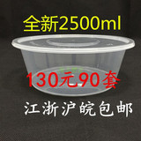 2500ml一次性快餐盒圆形透明汤碗塑料打包盒打包碗面碗龙虾碗带盖