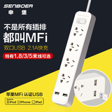 SENBOER申堡大白 智能插座USB插排插线板充电源接线板1.8/3/5米