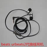 原装二手Beats URBEATS 2代爱彼此魔音入耳式带麦耳机包邮