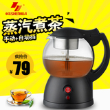 申花 SH-838 电热水壶煮茶器黑茶玻璃电茶炉全自动蒸汽泡茶养生壶