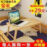 寝室宿舍笔记本电脑桌床上用懒人桌实木大号可折叠学习小书桌子书