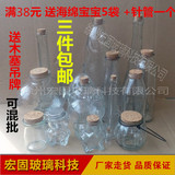 包邮DIY创意星空瓶许愿瓶彩虹瓶礼品装饰透明玻璃瓶子木塞漂流瓶